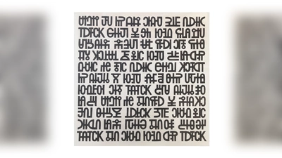 Schriftbild, Acryl, 50x50 Zentimeter von Max Wagner mit dem Titel „un esperimento di descrivere l’amore”. (Foto: Max Wagner)