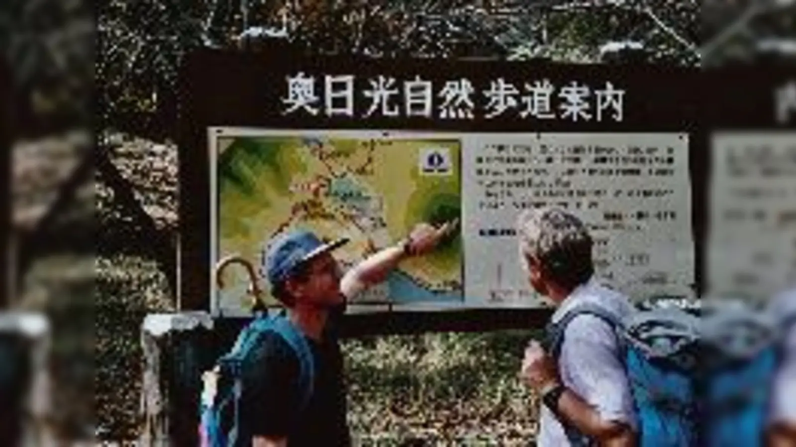 Wandern im Nikko-Nationalpark: Wer Karten lesen kann, muss nicht Japanisch sprechen.	  (Foto: VA)