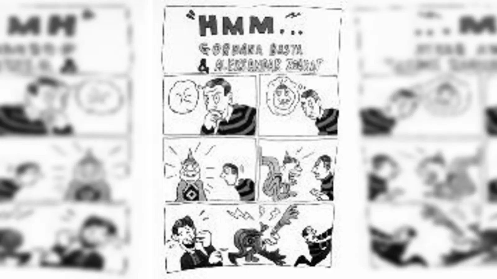 Comic-Kunst des Zeichnerpaares Aleksandar Zograf und Gordana Basta.	 (Foto: VA)