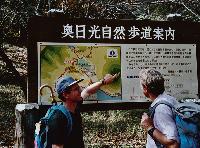 Wandern im Nikko-Nationalpark: Wer Karten lesen kann, muss nicht Japanisch sprechen.	 Foto: VA